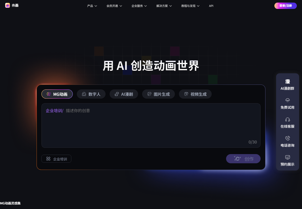 来画